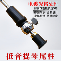 Double bass cello tail column support foot export German appearance exquisite 4 4 3 4 1 2 variety of specifications