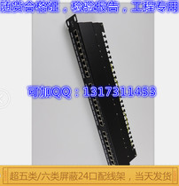 Yuhongchao Category 5 shielding 24-port distribution frame Yuhongchao Category 6 shielding 24-port integrated distribution frame RJ45 shielding