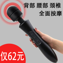 Massager stick electric hand-held hammer shoulder and neck beat cervical spine waist body Meridian back female soft vibrator