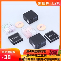 dvz color makeup powder official flagship store Douyin with four Palace grid powder oil control cosmetics