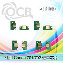Applicable CANON iPF 8100 9100 8110 9110 CANON 701 702 cartridge imported chip