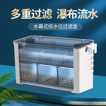  Drip water curtain filter box Fish tank top suction manure three-in-one net low water level circulating turtle tank filter
