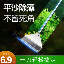 Water grass fish tank algae scraping knife small non-dead angle brush cleaning long handle cleaning artifact tool scraping knife