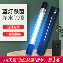 Fish tank UV germicidal lamp ultraviolet fish pond water purification algae removal diving sterilization lamp aquarium disinfection lamp fishtank sterilization lamp