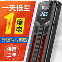 yee fish tank heating rod Automatic constant temperature frequency conversion power saving PTC Aquarium Tropical fish and turtle tank small heating rod
