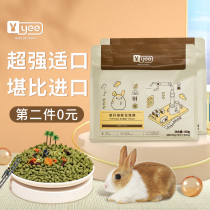 yee rabbit food Nutrition Rabbit feed Dutch pig Guinea pig Food Timothy adult lop Rabbit Pet puffed food