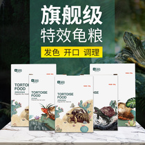 Turtle grain small black feed Brazilian tortoise hair color turtle grain semi-water turtle food feed grass turtle young turtle opening calcium supplement