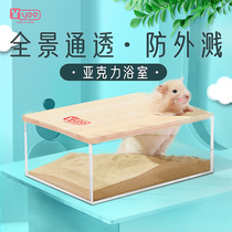 yee hamster toilet bathroom dual-purpose urine sand bath sandbath transparent acrylic golden bear extra-large bath supplies