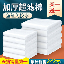 yee aquarium white cotton high density purification sponge filter material thickening high permeable fish tank biochemical cotton device