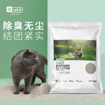 yee cat litter bentonite big bag cat sand soil sand mixed low dust free cat litter 20kg deodorant 7 5kg