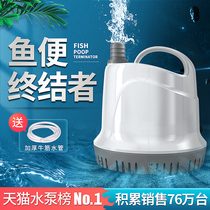 Fish tank Circulating Pump Bottom suction submersible pump silent low suction pump aquarium suction stool small fish manure exchange pump Super