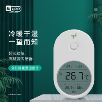 yee intelligent fish tank thermometer high precision diving probe LED humidity display electronic digital display Aquarium Special