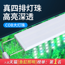 LED fish tank light stand grass cylinder light Aquarium led light stand energy saving splash proof water Lighting light bracket light fish aquatic grass light