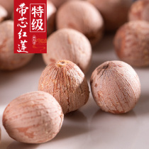Lin Hongtang special with core red lotus seed 500g * 2 bags of powder glutinous new Lotus dry goods have core Xianglian Xiangtan specialty