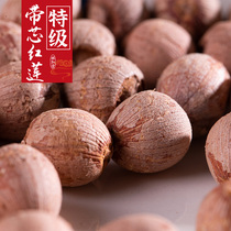 Lin Hongtang special red lotus seed dry goods primary color sulfur-free heart Xianglian Hunan Xiangtan specialty inch three Lotus