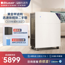 Blueair Bruyals air purifier Home Formaldehyde suction secondhand smoke taint purifying machine 570EF