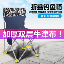 Thickened new chair fishing stool seat outdoor fishing Dengzi fishing chair Fishing chair folding portable multi-function chair