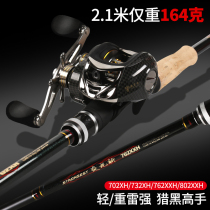 Thunder Strong Rod Black Fish Rod Ultra Hard Xh Heavy Thunder Light Thunder Rod Beating Black Special Road Sub Rod Suit Drop Wheel Complete Anchor Rod