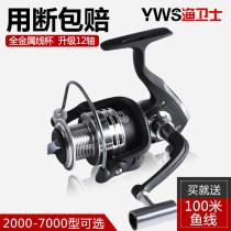 Fishing Guard Fish Wire Wheel Fishing Wheel Spinning Wheel Full Metal Sea Rod Wheel Sea Pole Far Throw Rock Fishing Road Subround Fishing Wheel Pole