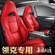 Lecker 03 05 01 02 06 Special car seat cushion custom leather seat cover all-inclusive seat cover four seasons Universal