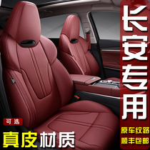 Long An cs75plus unit cs55plus cs35 Comfort Special Seat Cover Full Package Cushion All Season Universal