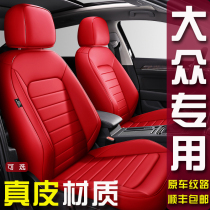 Volkswagen Tiguan L Maiteng Passat Tu Yue Tan Yue Tan Ge CC Touareg car cushion leather all-inclusive seat cover