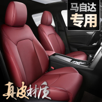 Mazida 3 Angkela 6 Atez cx5 cx4 cx30 special seat cover all-inclusive seat cover leather cushion