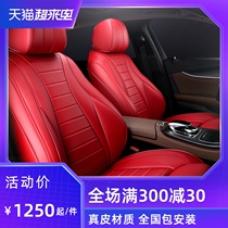 2020 Mercedes-Benz E-class e260l e300l e200l special leather all-inclusive car cushion seat cover seat cover