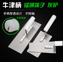 Small gray knife spatula gray knife flat Ash machine touch small iron plate gray spoon trowel Mason plastering tool full set of shovel