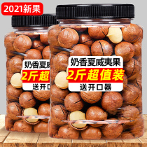 Hawaiian Fruit Cream Flagship Store Nut Big Fruit Whole Box Wholesale Dried Fruit Snacks New Year's Day Goods Purchase Spring Festival