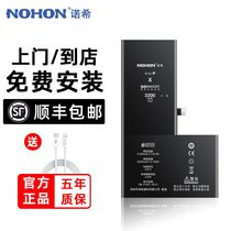 Nuoshi for Apple x battery original iphonex battery xr super large capacity XS battery xsmax mobile phone original iphone11 pro free door installation battery