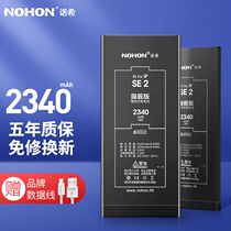 Nuoshi Apple se2 mobile phone battery large capacity iphone9 Apple se second generation expansion board iPhone se2 internal replacement electric board Apple 9 flagship official website