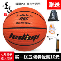 ProSelect Ball UP Basketball GB286GV Soft leather hygroscopic street ball Indoor and outdoor No 7 basketball