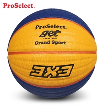 ProSelect special selection basketball wave wear-resistant indoor and outdoor 3X3 game Basketball students 7 ball training basketball