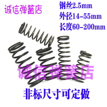 The compression spring short Fine Spring 2 5 * diameter 24-25-26*60-70 80 90 100 120 150 200
