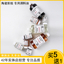 Camphor oil Guanyin Buddha Ceramic painting Seasoning oil Frankincense oil White Camphor oil Glaze color pigment diluent