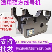 Suofang line number machine ribbon black tp 60i 66i 70 76i number machine sticker TP-R100B r1002b