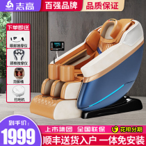 The latest Zhigao massage chair home full-body automatic small multifunctional luxury space capsule middle-aged recliner
