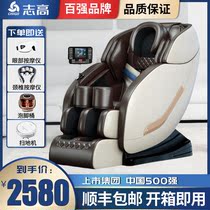 Chigo Chigo home massage chair space automatic elderly small sofa cabin multifunctional luxury full body