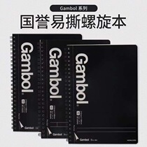 KOKUYO national reputation Gambol spiral notebook A4 B5 A5 grid horizontal line column blank coil book