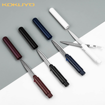 Japan kokuyo Kokuyo fine pen scissors Simple safety convenient men and women hand scissors hand account scissors