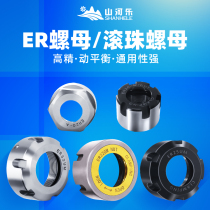 High precision nut ER nut ER nut ER16 ER20 ER25 ER32 CNC nut dynamic balance nut