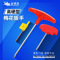 Shanhe Lego quality Taiwan milling cutter bar cutter head flag wrench T-type ring wrench T6 7 8 10 15 20