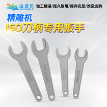 ISO handle wrench ISO wrench ISO20 ISO25 engraving machine handle wrench cast iron hardening