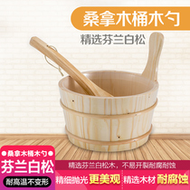 POOLMATE sauna equipment sauna room sweat steaming room dry steaming room accessories sauna barrel wooden spoon wet thermometer