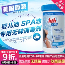 hth Swimming pool bromine-free chlorine-free disinfectant powder Baby childrens hot spring bath bactericidal purification agent Clear water Clear water Clear water Clear water Clear water Clear water Clear water Clear water Clear water