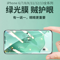 Play in Full Screen Anti-peeping application Apple 13 steel chemical film iphone13pro mobile phone adhesive film 12promax eye protection 11pro