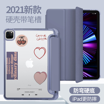 Applicable ipad protective sleeve 9 with pen slot new pro11 hard shell air4 transparent 8 Apple mini6 flat air3