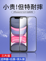 Applicable to iphone12 toughened film 11pro Apple full screen cover simple spy screen max full edge anti-fall