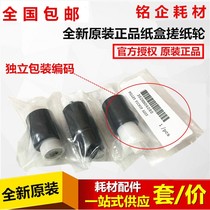 Original Kyocera FS6025 6530 6525 3010i 3011 3511 8124 8520 carton pickup roller